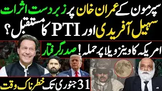Super Moon Impact on Imran Khan | PTI Future | Global Shock Before Jan 31 | MA Shahzad Khan