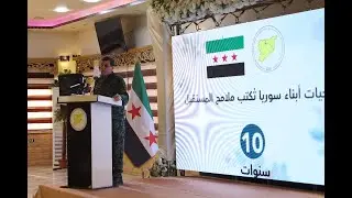 كلمة القائد العام لقوات سوريا الديمقراطية - الجنرال مظلوم عبدي