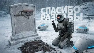 В ПОИСКАХ НОВОЙ МЕТЫ В ARC RAIDERS