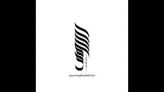 الحفل الختامي للأطفال لـ مركز السمو لعام 1445هـ