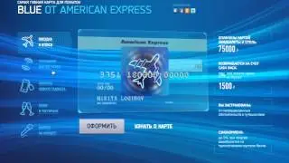 Blue от American Express