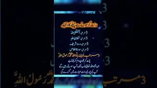 #Wazifa for hajat, #wazifa, #wazify, #trending, #islamic, #shorts, #love, #today, #islam, #duausman