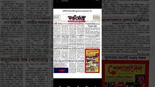 13 September 2023 Karmakshetra Paper PDF