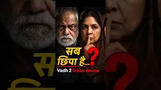 Vadh 2 Trailer ने दिमाग हिला दिया | Full Analysis #bollywood #moviereview #trailer #viral #shorts