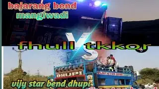 bajarang bend manglwadi v/s vijy star bend dhupi fhull tkkor at .zhgdiya