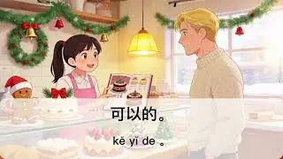 Chinese daily conversation 3 7 Christmas regular speed loop3