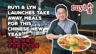 Ruyi & Lyn Launches Take Away Meals for This Chinese New Year | 如意＆琳推出农历新年外带餐