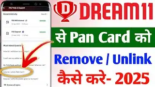 Dream11 se pan card remove kaise kare | How to delete dream11 pan card | Remove dream11 pan card