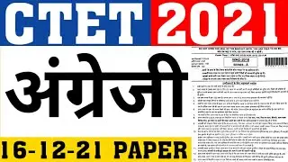 CTET 2021 ENGLISH PAPER(16-12-21)|CTET ENGLISH PEDAGOGY|CTET 21 ALL SHIFT PAPER|CTET PREVIOUS PAPER