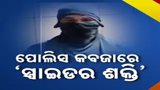 Reporter Live: High-Profile Thief 
