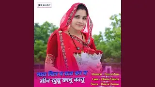 Dil P Raj Kr Ch Jin Khuchu Kanu Kanu