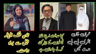 Imran Khan Responds to Illegal Nikah Case: Bushra Bibi vs. Khawar Manika | Nadia Khattak