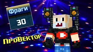 Pixel Gun 3D - Убийственная Аудиосистема / Deadly Digital System (283 серия)