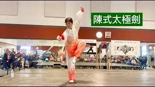 49式陳式太極劍 - 49 Chen Style Tai Chi Sword 