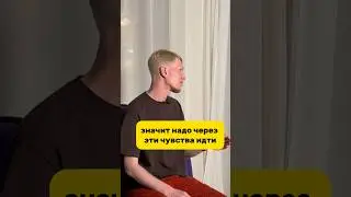 Не избегай проживания чувств #просветление #сатсанг #осознанность #медитация #пробуждение #бог
