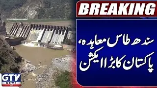 Pakistan Sends Official Letter To India On Indus Waters Treaty | Pak vs India War | Breaking News