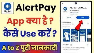 AlertPay App Kaise Use Kare || AlertPay App Kya Hai || AlertPay App Kaise Chalaye 