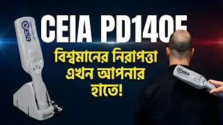 CEIA PD140E Hand Held Metal Detector | CEIA PD140E &ndash; বিশ্বমানের নিরাপত্তা এখন আপনার হাতে! #ceia