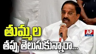 TRS Defeated Leaders Review Their Faults | Khammam | AP24x7