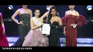 Miss Australia Chinese Pageant