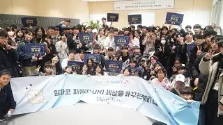 제28회 APPJAM(앱잼) 진행 영상