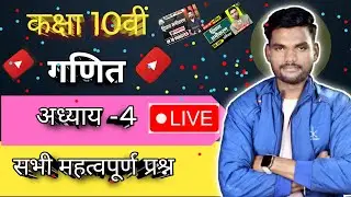 class 10th math chapter 4 important questions live