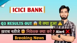 निवेशक सावधान रहना ⚠️ ख़राब नतीजे ❌ ICICI Bank Share Q3 Results Out😱ICICI Bank Share‼️ Breaking News
