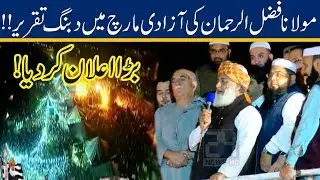 Maulana Fazlur Rehman Blasting Speech In Azadi March Jalsa | 3 Nov 2019