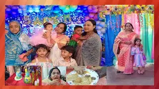 প্রথম বছর জন্মদিনের অনুষ্ঠান/first birthday #জন্মদিনের অনুষ্ঠান   @zeenatzobiadailylife1706 