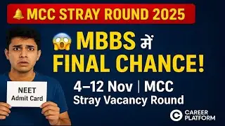🚨 NEET UG 2025 Stray Vacancy Round Schedule OUT! | MBBS में Last Admission Chance 😱