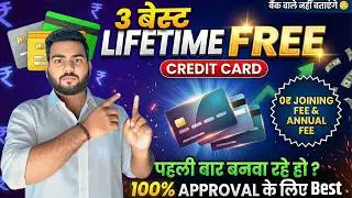 3 Best Lifetime Free Credit Cards 2026 🔥 | First Time Users ke liye Best Cards | 0 Joining Fee