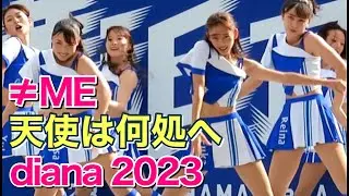 ≠ME『天使は何処へ』を踊るdiana (ベイスターズ チア) 7/15