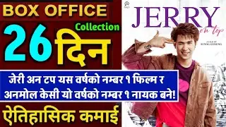 Jerry On Top Box Office Collection, Jerry On Top 26th Day Box Office Collection, #jerryontop