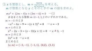 VP338 方程式の整数解24和歌山県立医大