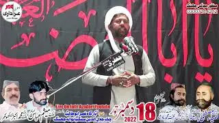 Allama Akber Qureshi Majlis 18 Dec 2022 Sangiwala Jhang