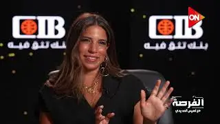 الفائز في حلقة الثانية من برنامج الفرصة: شركة 