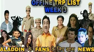 SONY SAB TRP LIST || WEEK 3 sony sab TRP || Serials TRP Of This week || Week 4 sab Tv TRP
