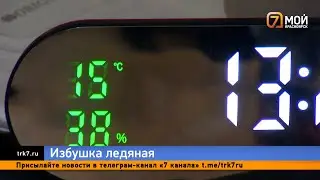 Квартиры красноярцев превратились в морозильные камеры