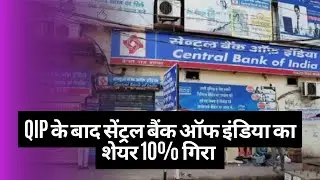 Central Bank of India Stock Crashes 10% After QIP | Expert Analysis & Market Impact