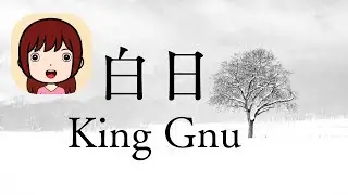 白日 / King Gnu - Cover by Wish Melodies