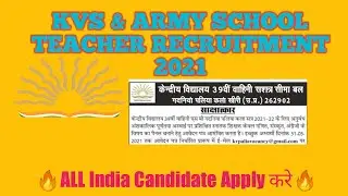 KVS VACANCY 2021 | KVS VACANCY NOTIFICATION 2021 | UP TEACHER VACANCY|ANDHRA PRADESH TEACHER VACANCY