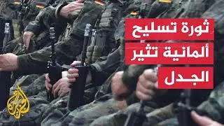 ألمانيا.. البوندستاغ يقر حزمة مشتريات عسكرية بقيمة 50 مليار يورو