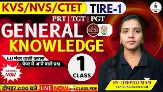 KVS/NVS Exam GK |🔥 Daily Live Class | Static + Current GK #kvs #nvs