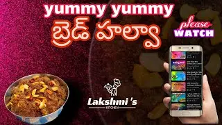 How to Make #Bread Halwa (బ్రెడ్ హల్వా) మీ #Lakshmi's Kitchen 😋