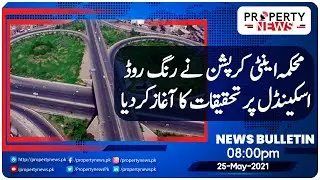 Property News 08 PM | Anti-Corruption Begins Probe in Ring Road Scam | Rawalpindi Ring Road