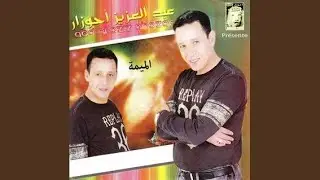 Malak Hakda Ya Liyam Malek