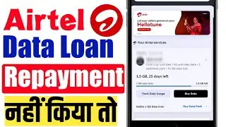Airtel 1Gb Data Loan Repayment Nhii Kiya To Kya Hoga ? Airtel Data Loan Details 🔥