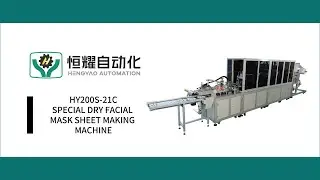 Automatic high speed  special dry face mask sheet making machine.