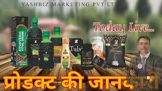 #yashbiz #ऑल प्रोडक्ट #યસ બીજ કે સભી પ્રોડક્ટ કી જાનકારી #A2Z PRODUCT INFORMATION#MANOJ RAVAT SIR 💐
