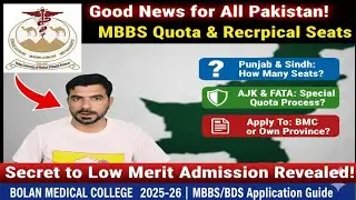Отличные новости для других провинций! 😍 Обучение по программе MBBS в BMC Quetta | Места по прогр...